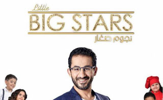 برنامج Little Big Stars